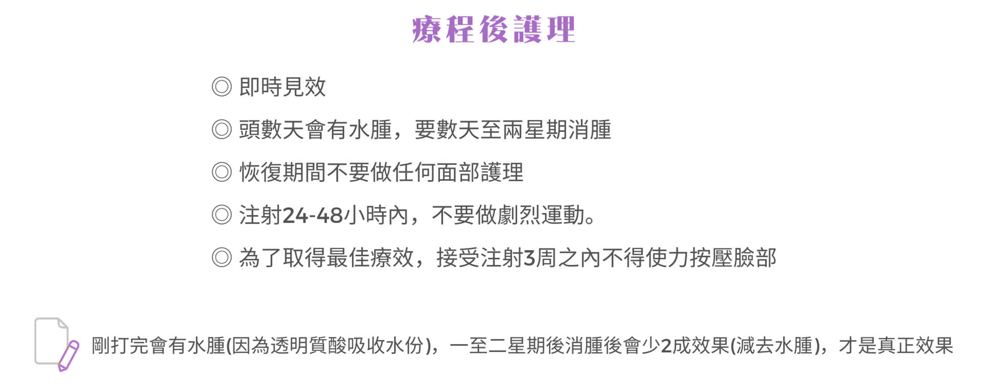 醫生處方藥物，請向醫生或醫療美容診所諮詢切合您獨特需要的專屬療程方案。 療程效果因人而異。療程後如有任何不良反應，請即向醫生查詢。