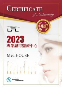 LFL 醫學埋線 2023 年 正廠正貨 認証