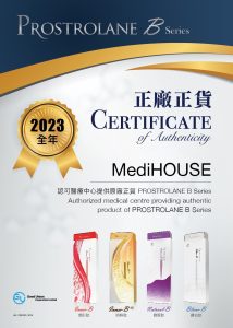 MediHouse 正廠正貨